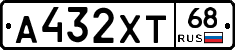 А432ХТ68 - 