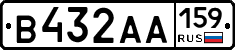В432АА159 - 