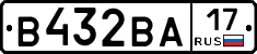В432ВА17 - 