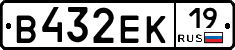 В432ЕК19 - 