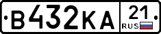 В432КА21 - 