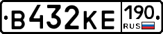 В432КЕ190 - 
