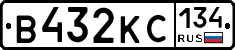 В432КС134 - 
