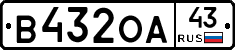 В432ОА43 - 