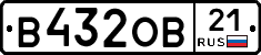 В432ОВ21 - 
