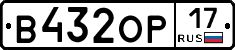 В432ОР17 - 