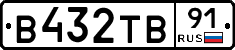 В432ТВ91 - 