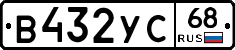 В432УС68 - 