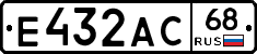Е432АС68 - 