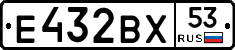 Е432ВХ53 - 