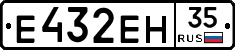 Е432ЕН35 - 