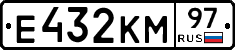 Е432КМ97 - 