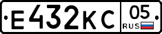Е432КС05 - 
