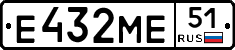 Е432МЕ51 - 