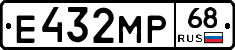 Е432МР68 - 