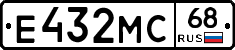 Е432МС68 - 