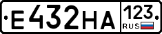 Е432НА123 - 