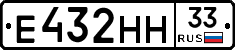 Е432НН33 - 