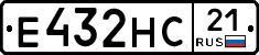 Е432НС21 - 
