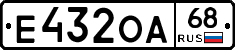 Е432ОА68 - 