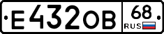 Е432ОВ68 - 
