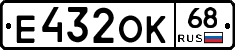 Е432ОК68 - 