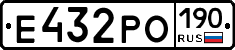 Е432РО190 - 