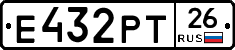 Е432РТ26 - 