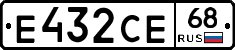 Е432СЕ68 - 