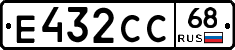 Е432СС68 - 