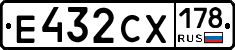 Е432СХ178 - 