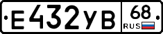 Е432УВ68 - 