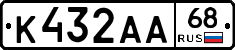К432АА68 - 