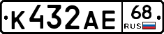 К432АЕ68 - 