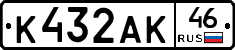 К432АК46 - 