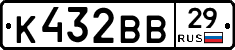 К432ВВ29 - 
