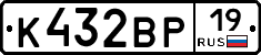 К432ВР19 - 