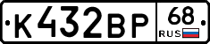 К432ВР68 - 