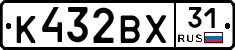 К432ВХ31 - 