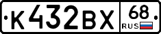 К432ВХ68 - 