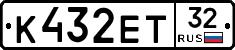 К432ЕТ32 - 