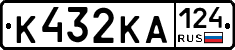 К432КА124 - 