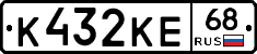 К432КЕ68 - 
