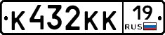 К432КК19 - 