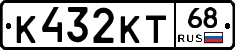 К432КТ68 - 