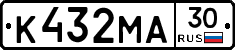 К432МА30 - 