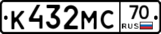 К432МС70 - 
