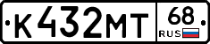 К432МТ68 - 
