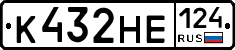 К432НЕ124 - 