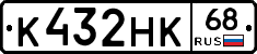 К432НК68 - 